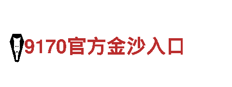 华体会是狼堡赞助商-能源发电企业
